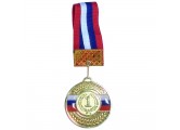 Медаль Sportex 1 место (d-6,5 см, лента триколор в комплекте) F18520