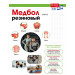 Медбол резиновый 6кг Bradex SF 0775 75_75