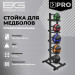 Стойка для медболов Bronze Gym BR-1021 75_75