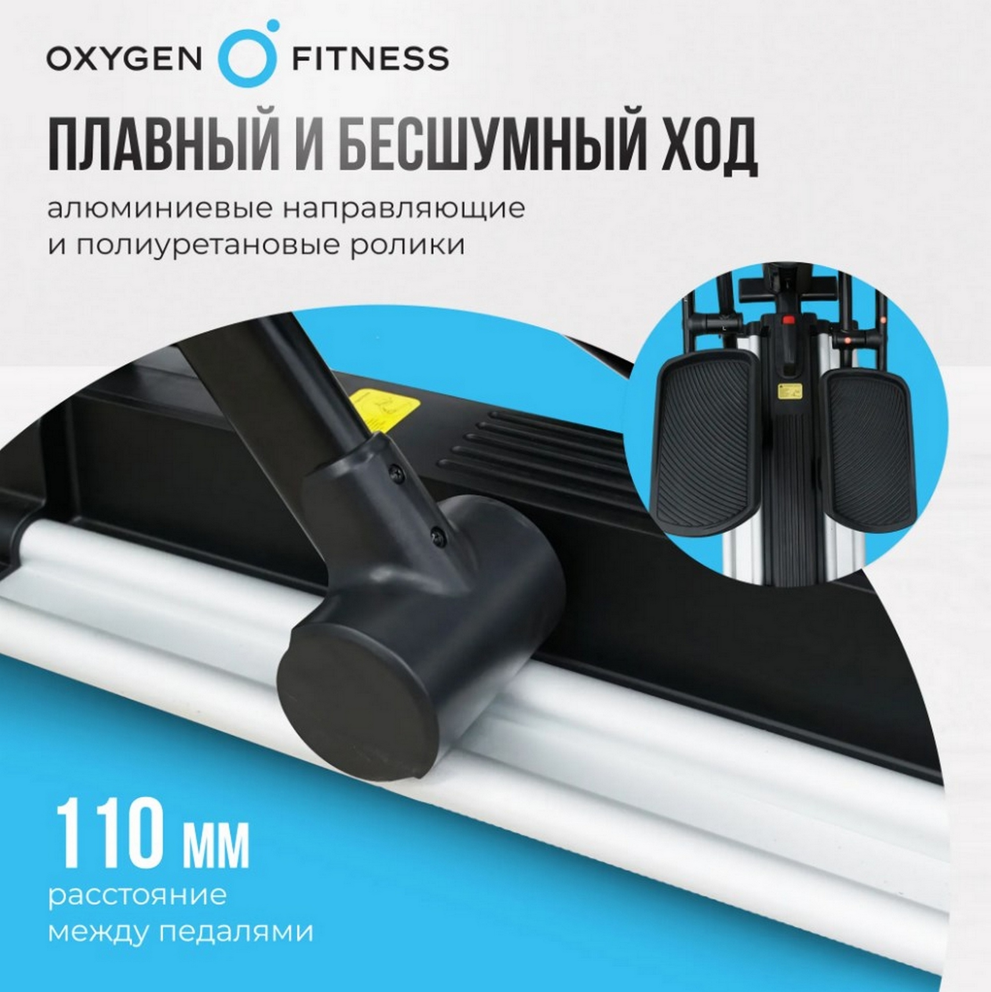 Эллиптический тренажер Oxygen Fitness E700 PRO 1998_2000