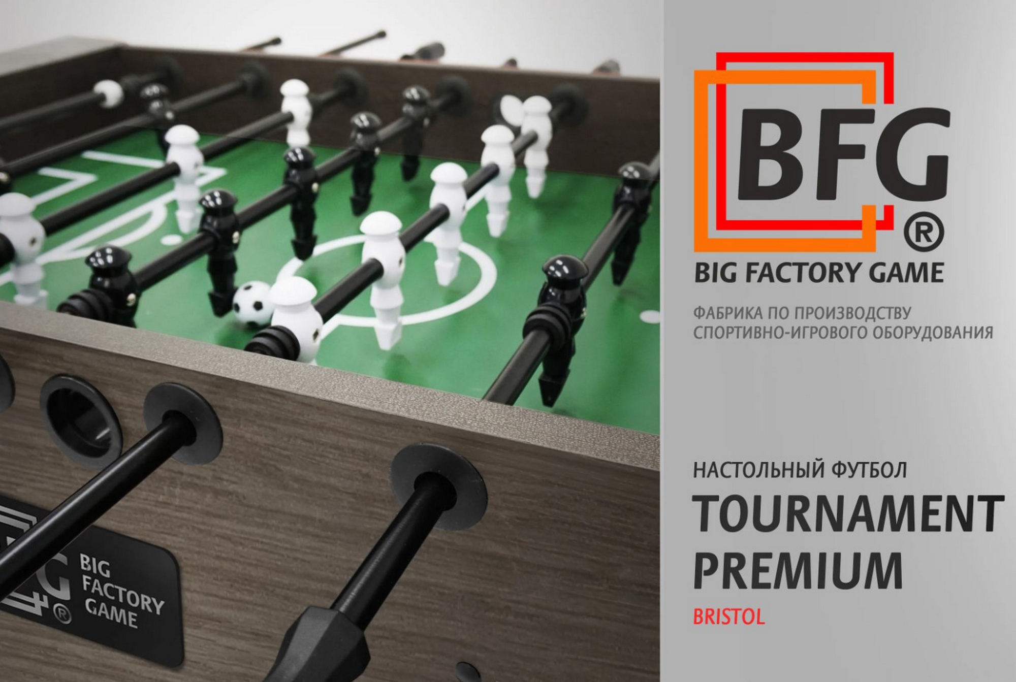 Настольный футбол\Кикер BFG Tournament Premium Bristol BFG-5FTPRbr 2000_1343