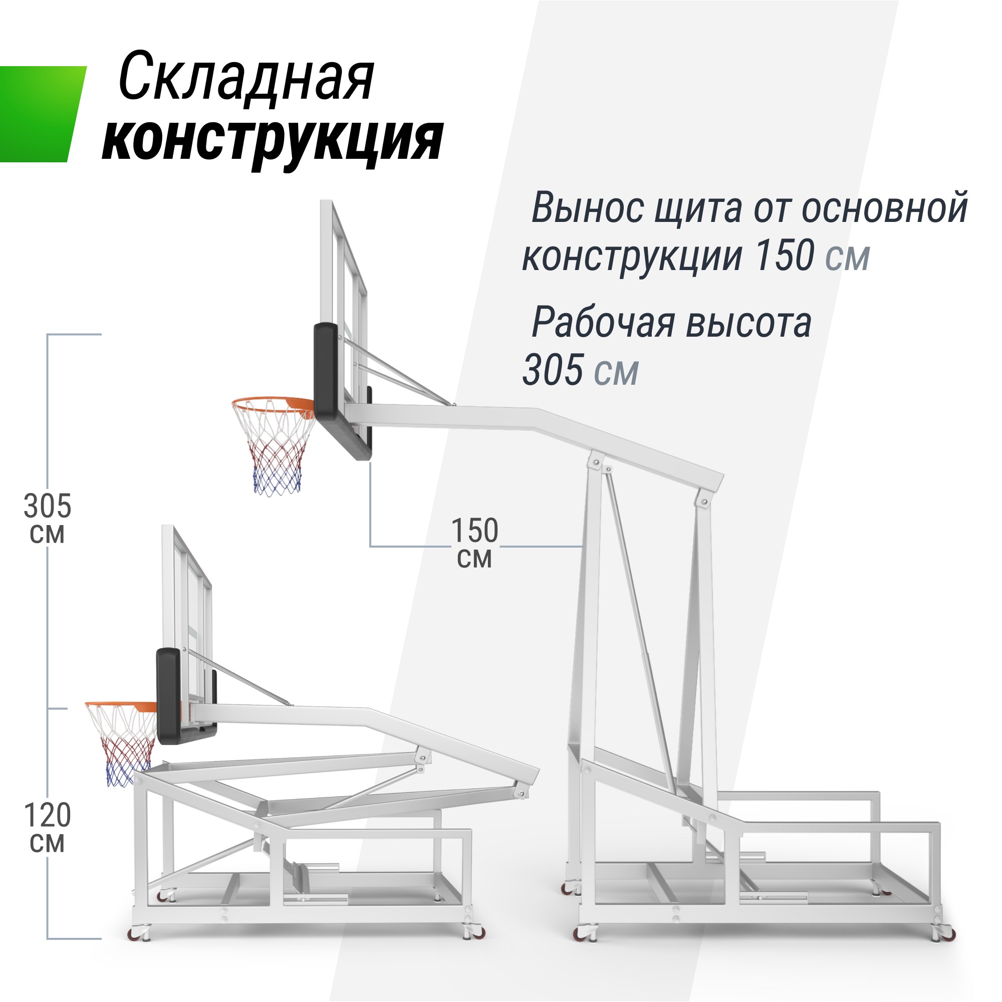 Баскетбольная стойка Unix Line B-Stand-PC 72"x42" R45 H120-305см BSTSFPPR305_72PCBK 2000_2000