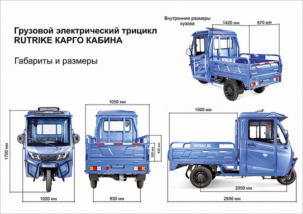 Грузовой электротрицикл RuTrike КАРГО Кабина 1500 60V1000W 022468-2735 серый 1200_848