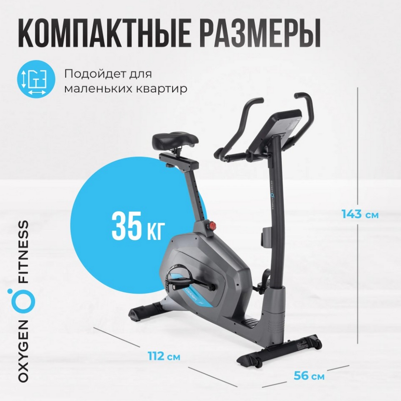 Велотренажер домашний Oxygen Fitness GURU CONCEPT 1280_1281