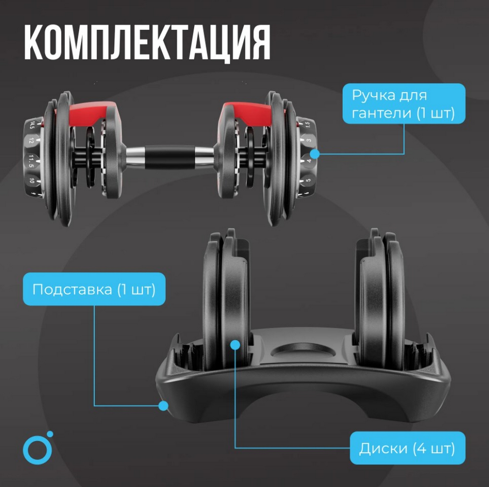 Гантель регулируемая 16кг Oxygen Fitness FLEXER_16 1605_1600