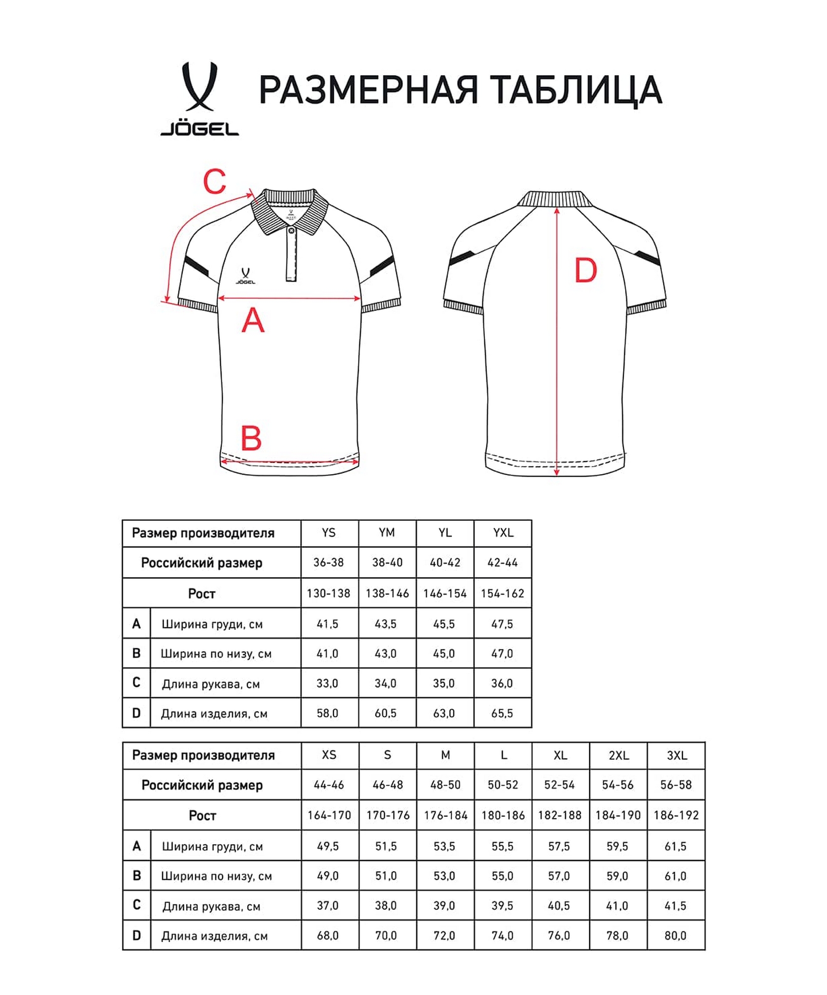 Поло Jogel CAMP 2 Poly Polo, зеленый\белый 1663_2000