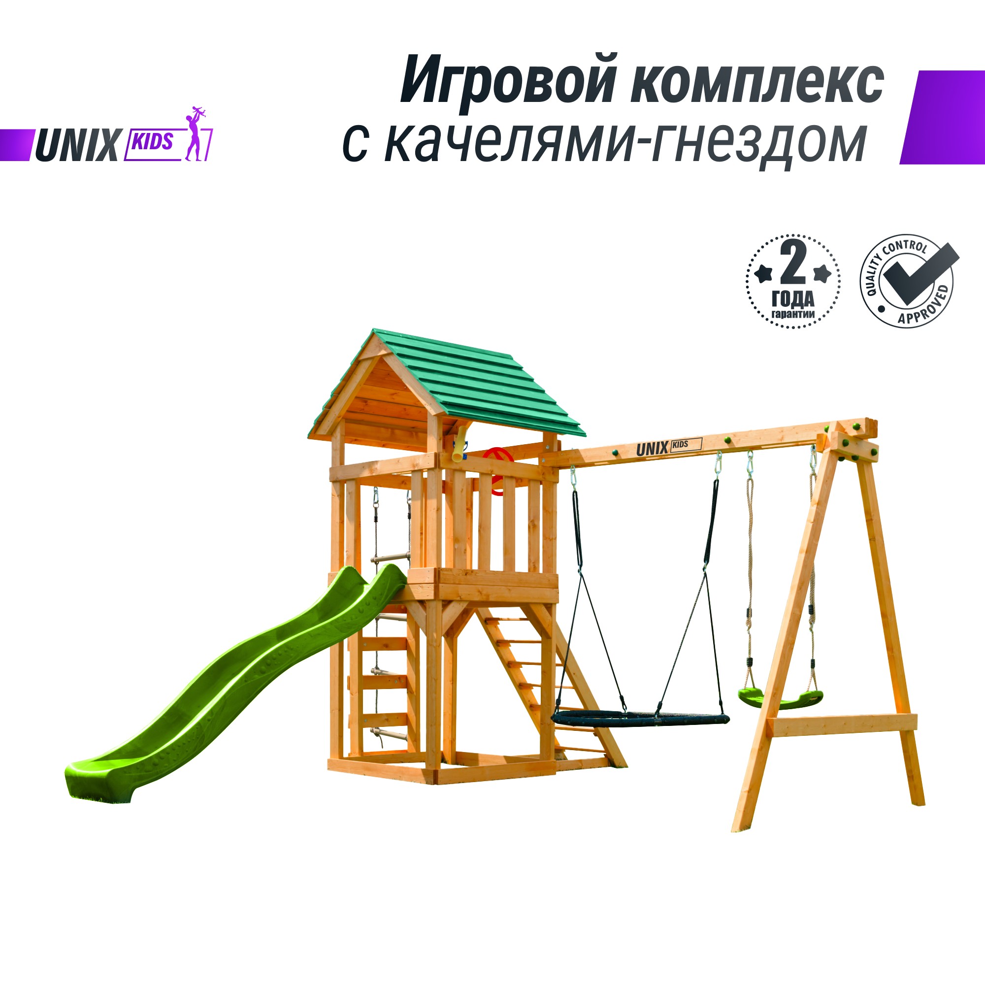 Детский игровой комплекс Unix Kids (6 in 1) PLU6IN1LG Light Green 2000_2000