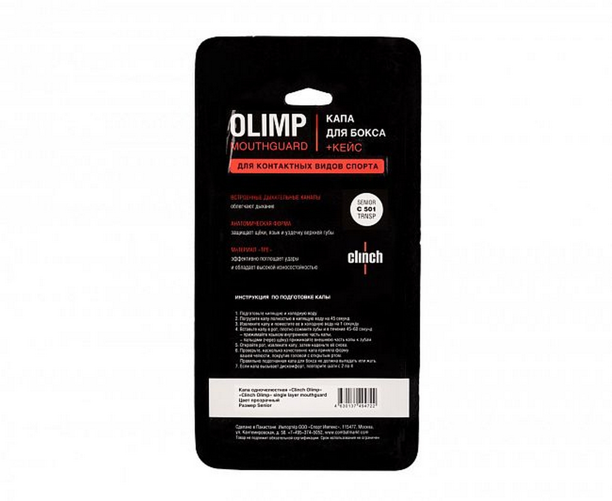 Капа одночелюстная Clinch Olimp Single Layer Mouthguard C501 прозрачный Senior 1200_982