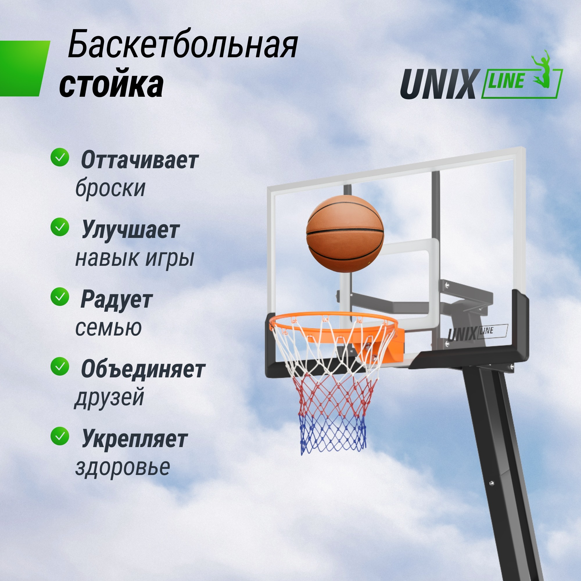 Баскетбольная стойка Unix Line B-Stand-PC 54x32" R45 H230-305см BSTS305_54PCBK 2000_2000