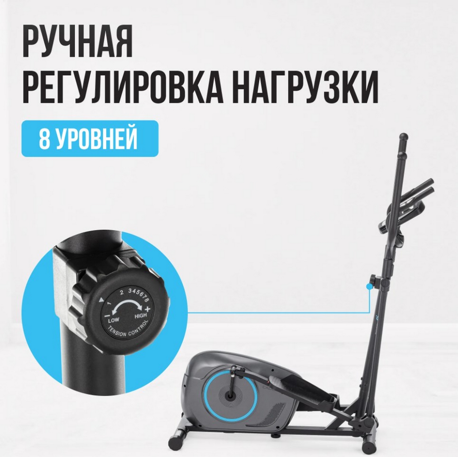 Эллиптический тренажер домашний Oxygen Fitness CADENCE EL 1600_1597