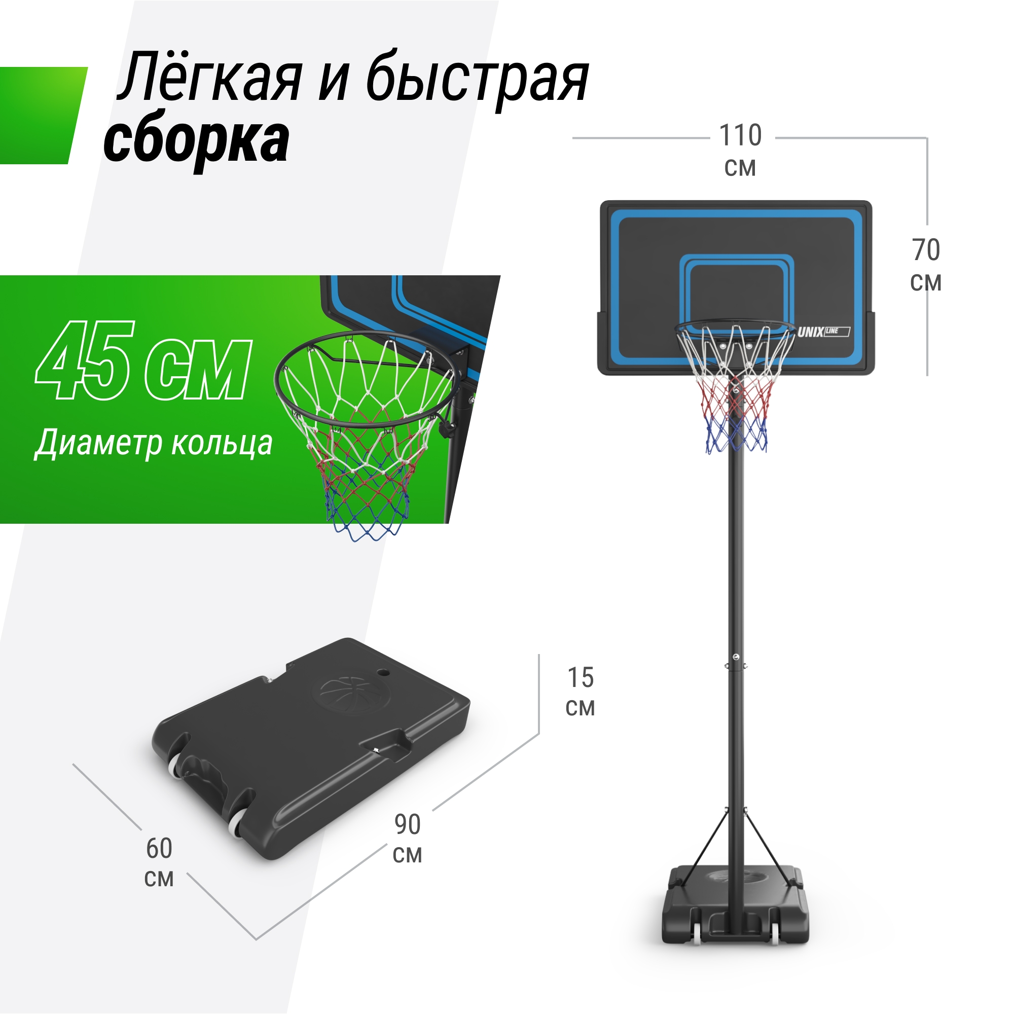 Баскетбольная стойка Unix Line B-Stand-PE 44"x28" R45 H135-305см BSTS305_44PEBK 2000_2000