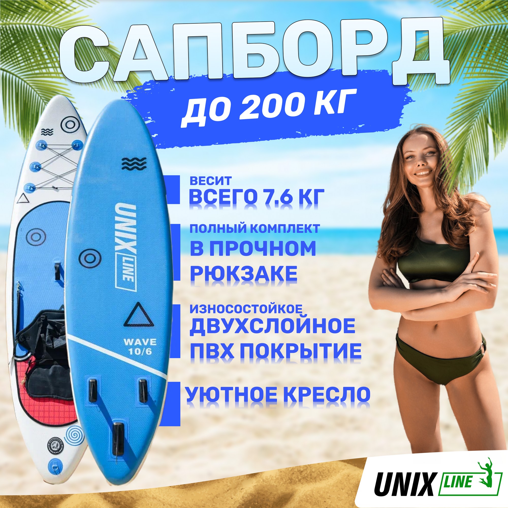 SUP-борд Unix Line Deep Sea (320 cm) + сиденье SUPUDS32 2000_2000