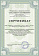 Сертификат на товар Эллиптический тренажер DFC E8758