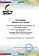 Сертификат на товар Турник-брусья-пресс на раме разборный с доп. хватами Spektr Sport Прометей, серый